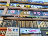 뉴스타코인노래연습장 안양점