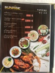 썬라이즈