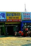 태웅건설기계