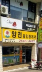 양천공인중개사사무소