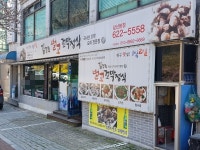 김경희벌교꼬막정식