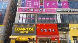 으뜸플러스안경 동탄점
