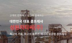 성원지티씨 콤프레샤