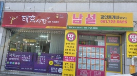 태후사랑 조례2호점