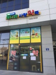 메디팜 사랑약국