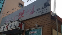 강구회