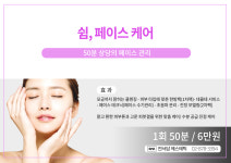 연서담에스테틱