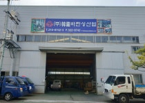 한라컴퓨터바란싱
