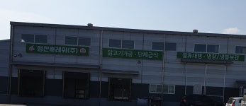 성산후레쉬