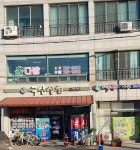 구산상회