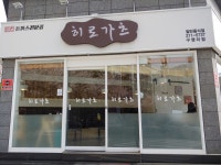 히로가츠 구영리점