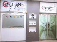 상록태권도장
