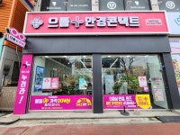 으뜸플러스안경 천안두정점