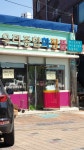 우리종합화장품
