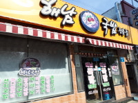 해남국밥