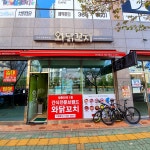 와닭꼬치 물금점