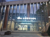 소담동주민센터