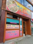 권가네영양고추찜닭