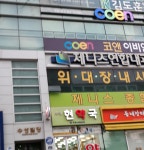 수성빌딩