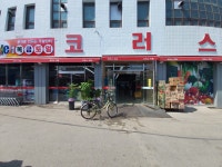 코러스마트 남중점