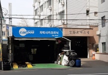 카포스 차박사카크리닉