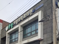 중앙가정의학과의원