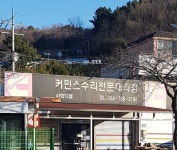 삼화디젤