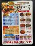 짜장마을