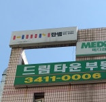 한샘 수서아이앤티키친프라자점
