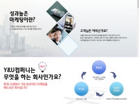 와이앤유컴퍼니