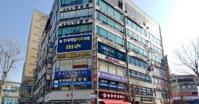 연세제일치과의원