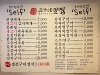 고가네맛집