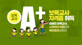 에이플러스교육원
