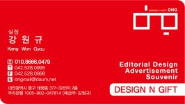 디엔지