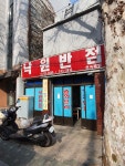 낙원반점