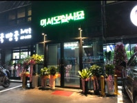 현풍진국명국해장국