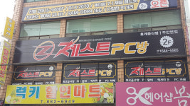 제스트PC방 인천주안점