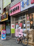 은진약국