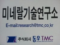 동우TMC