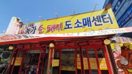 농가축산