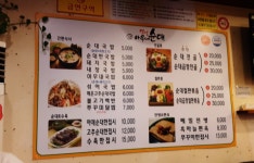 옛날아우내순대 송정점