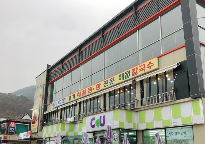 대박해물칼국수 이미지