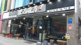 스시미노루 방이 본점