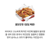강호동치킨678 원주무실점