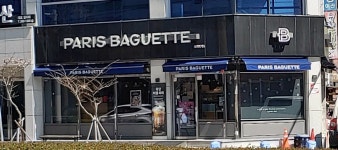 파리바게뜨 신정태화점
