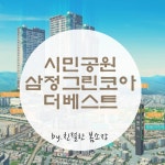 봄봄공인중개사사무소