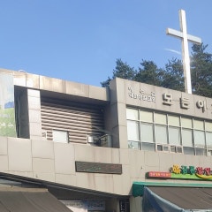 모든이교회