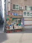 동부철물앵글전기