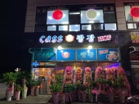 삼봉카스광장