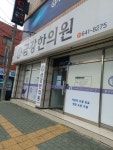 금강한의원